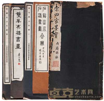 朱耷画册等 
